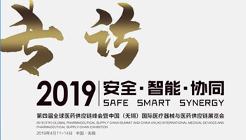 第四屆醫(yī)藥供應(yīng)鏈峰會科箭市場營銷副總朱慶華采訪