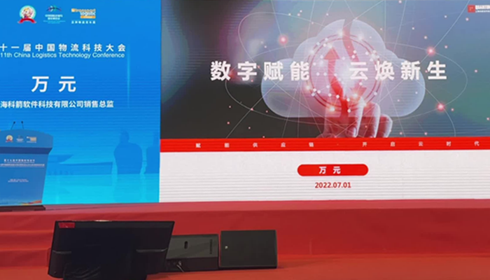 第十七屆中國國際物流節(jié)《數(shù)字賦能 云煥新生》