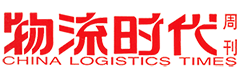 物流時代