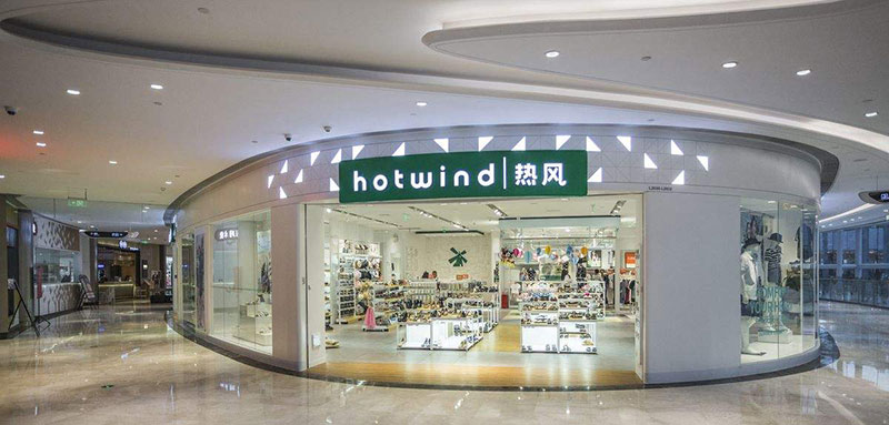 Hotwind?熱風