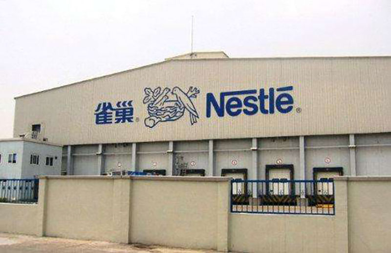 雀巢集團(tuán)Nestle
