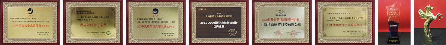 科箭榮譽資質